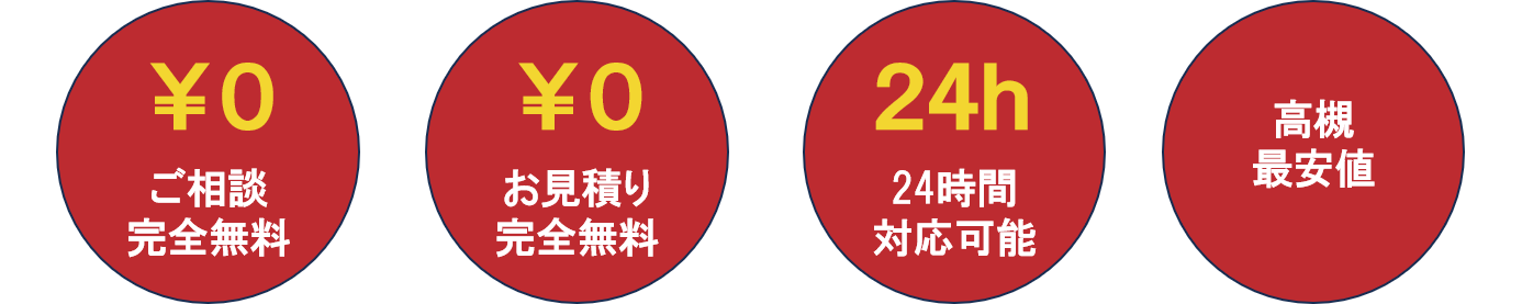 シークレットジャパン高槻