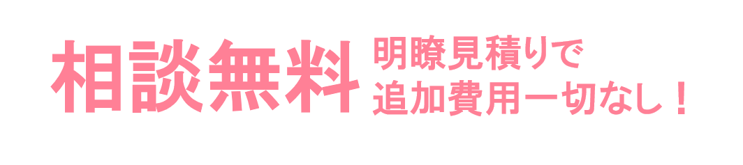 シークレットジャパン高槻