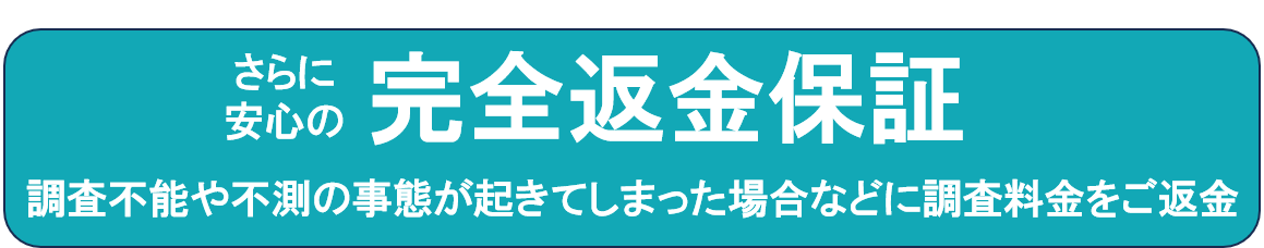 シークレットジャパン高槻