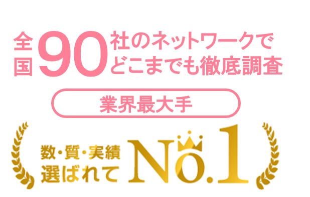 シークレットジャパン高槻